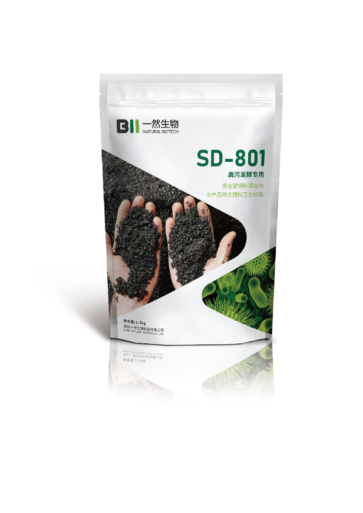 SD-801 粪污发酵剂